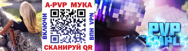 A-PVP Crystall  ОМГ ОМГ зеркало  Саки  наркошоп 
