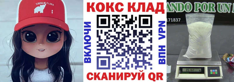 COCAIN 99%  Саки 