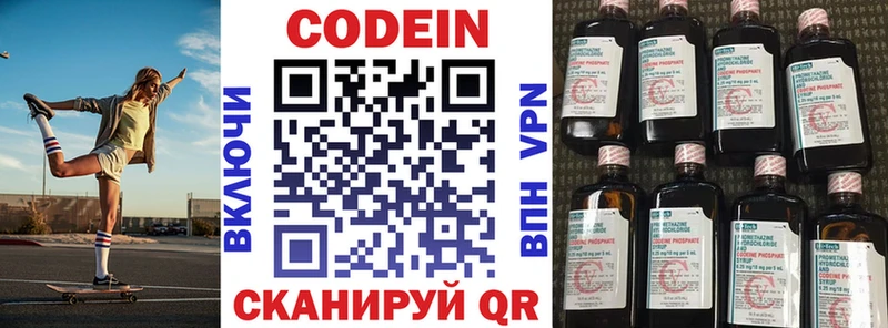 где купить наркотик  Саки  Кодеиновый сироп Lean Purple Drank 