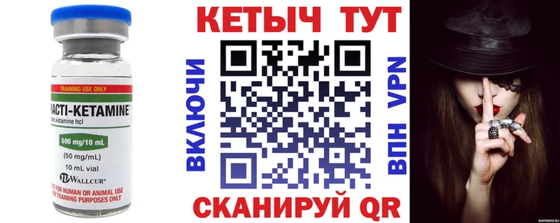 КЕТАМИН ketamine  Саки 