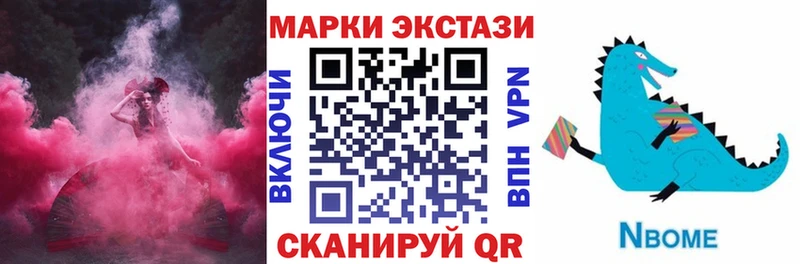Наркотические марки 1,8мг  Саки 